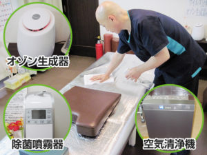 空間除菌