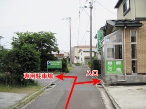 順路6